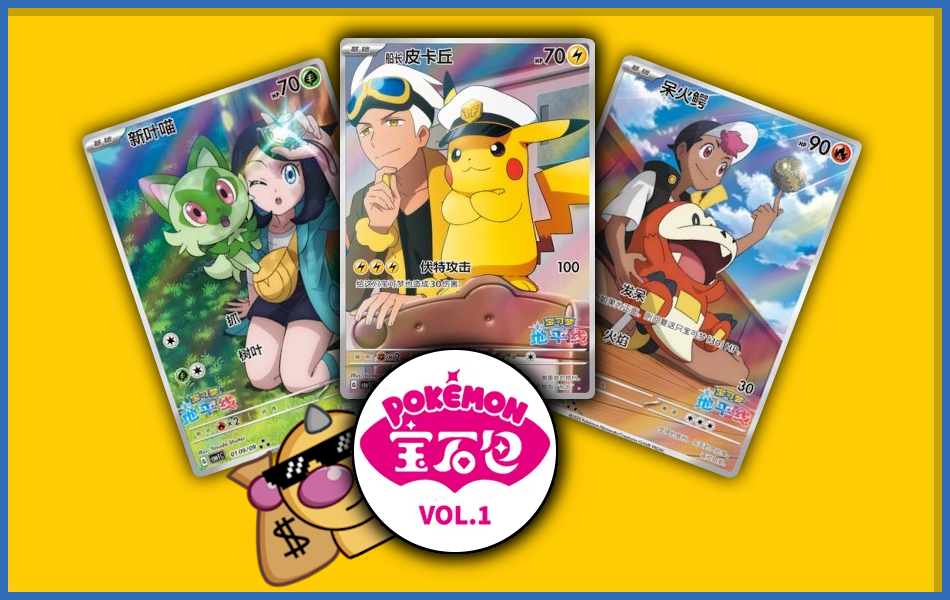 Gem Pack Vol.1 Box [CN]