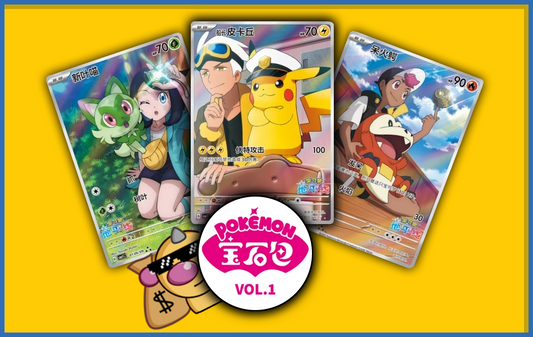 Gem Pack Vol.1 Box [CN]