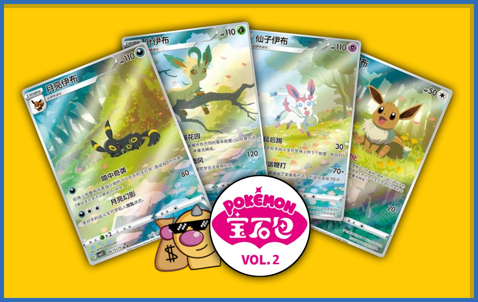 Gem Pack Vol.2 Box [CN]