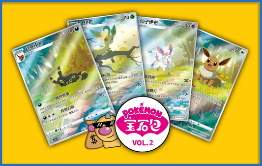 Gem Pack Vol.2 Box [CN]