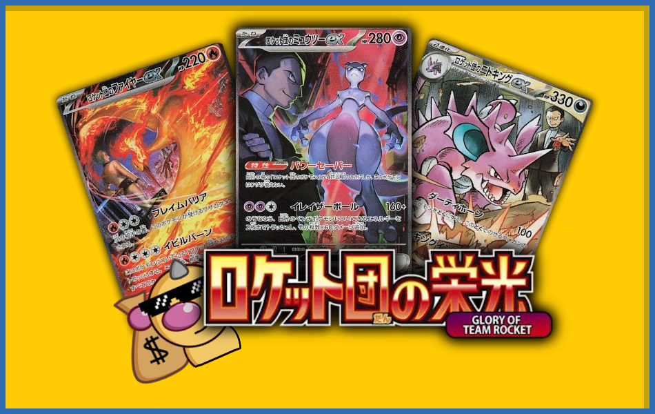 Glory of Team Rocket [JP]