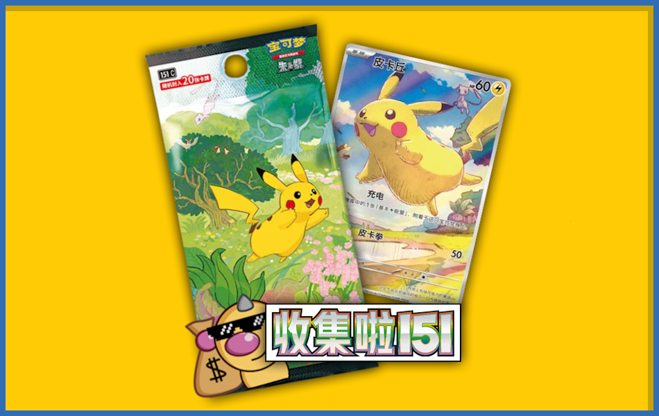 151C: Journey Box [CN]