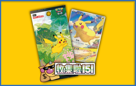 151C: Journey Box [CN]