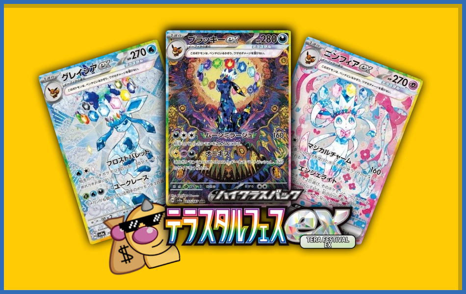 Terastal Festival ex [JP]