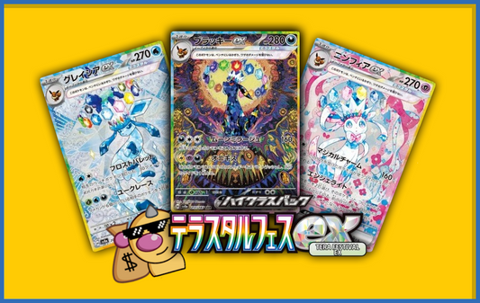 Terastal Festival ex [JP]