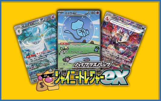 Shiny Treasure ex Box [JP]